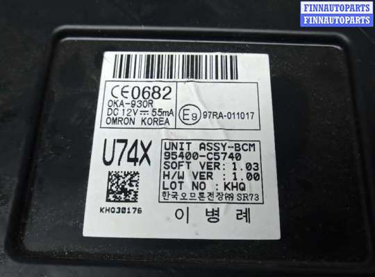 купить блок управления центральным замком на KIA SORENTO 3