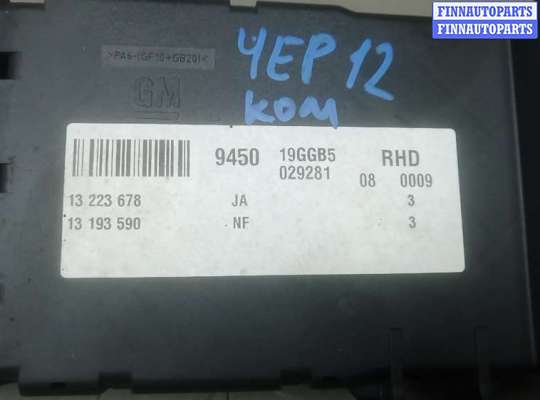 купить блок комфорта на OPEL SIGNUM