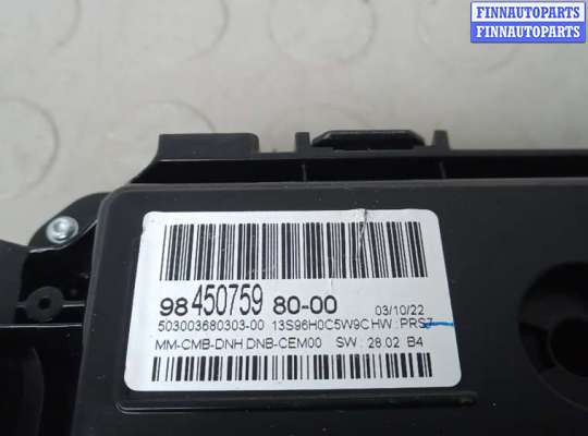 купить щиток приборов на CITROEN C5 AIRCROSS