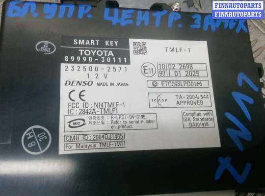 ЭБУ прочее на Lexus GS III (S190)