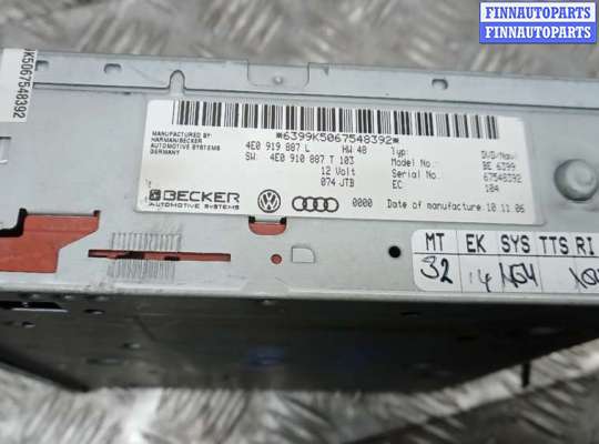 купить навигация на AUDI Q7