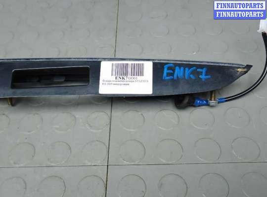 купить фонарь подсветки номера 3-5 двери на LEXUS RX 2