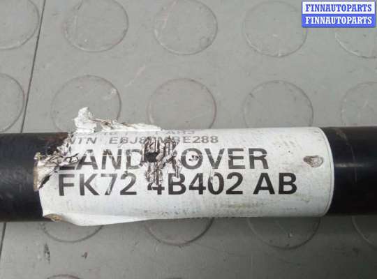 купить привод задний левый на LAND ROVER DISCOVERY SPORT 1