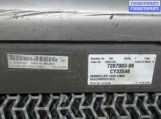 купить накладка на порог на BMW 7 F01