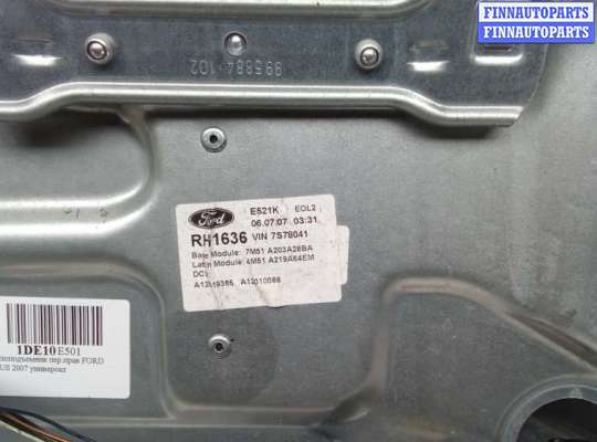 купить стеклоподъемник передний правый на FORD FOCUS 2