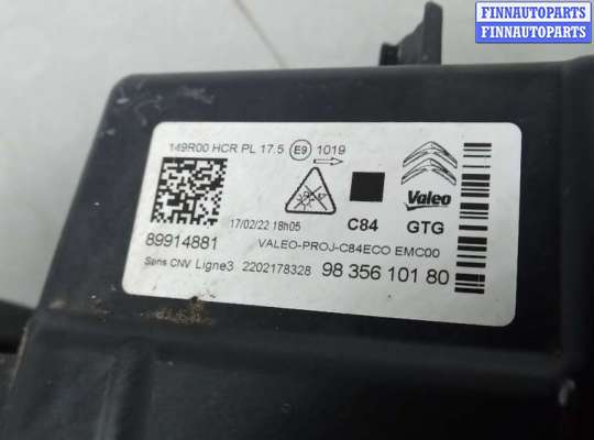 купить фара левая на CITROEN C5 AIRCROSS