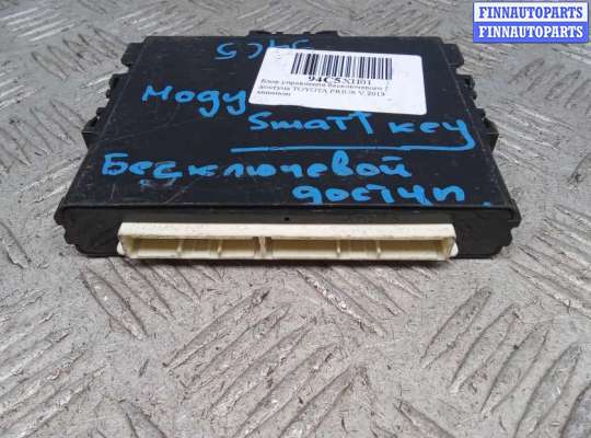 купить блок управления бесключевым доступом на TOYOTA PRIUS V ZFW41