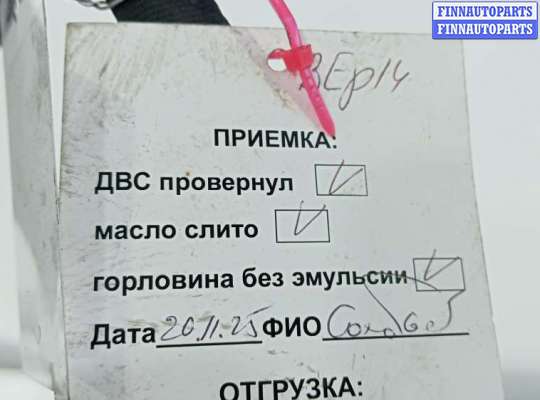 купить двигатель дизельный на CITROEN C4 GRAND PICASSO 1