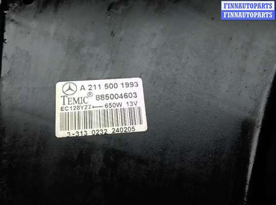 купить вентилятор радиатора на MERCEDES BENZ E-CLASS W211