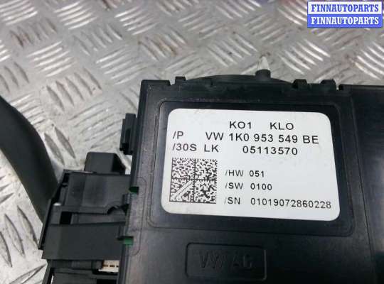 купить переключатель поворотов и дворников (стрекоза) на SKODA OCTAVIA A5