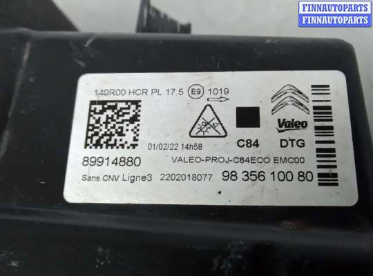 купить фара правая на CITROEN C5 AIRCROSS