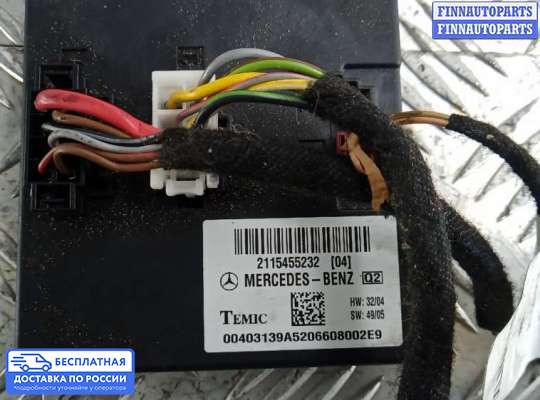 ЭБУ салона (Блок комфорта) на Mercedes-Benz E (W211)