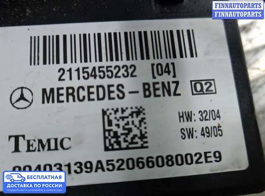 ЭБУ салона (Блок комфорта) на Mercedes-Benz E (W211)