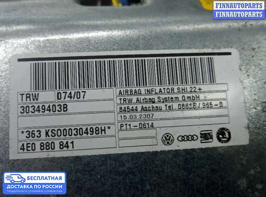 Подушка безопасности пассажира (AirBag) на Audi A8 (D3, 4E)