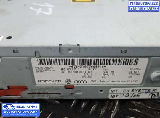 Аудиотехника на Audi A6 Allroad (4FH, C6)