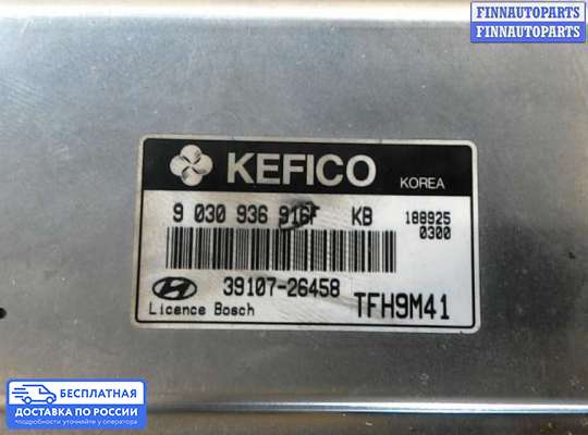 ЭБУ ДВС (блок управления двигателем) на Hyundai Getz