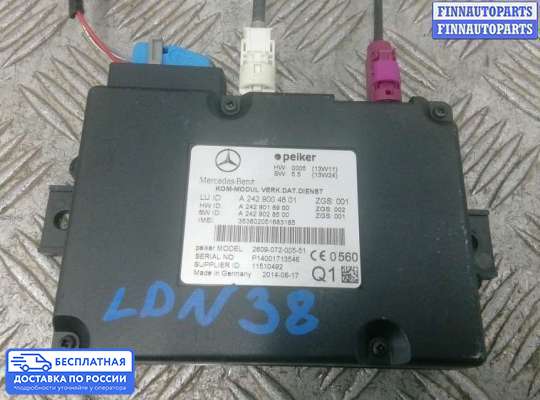 ЭБУ прочее на Mercedes-Benz S (W222)