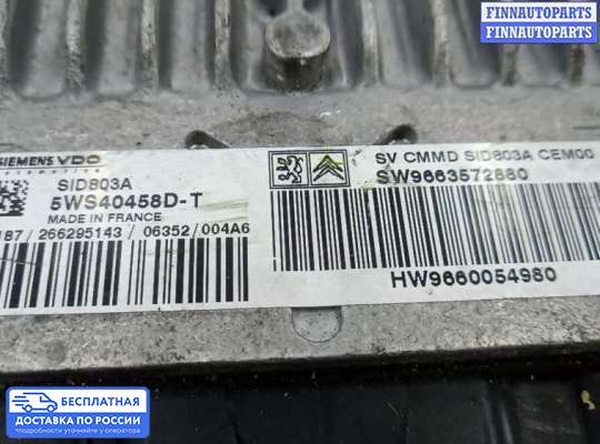 ЭБУ ДВС (блок управления двигателем) на Citroen C4 Picasso