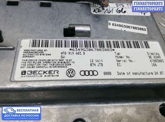 Дисплей бортового компьютера на Audi Q7 (4L)