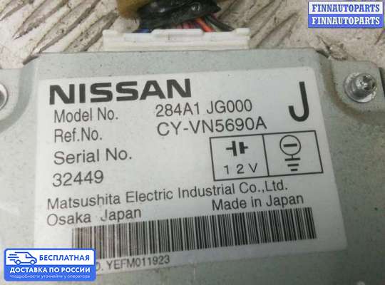 ЭБУ прочее на Nissan X-Trail II (T31)