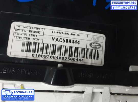 Щиток приборов на Range Rover Sport I (L320)