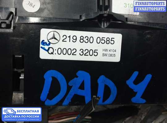 Блок управления печкой на Mercedes-Benz CLS (C219)
