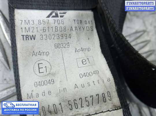 Ремень безопасности на SEAT Alhambra I (7MS)