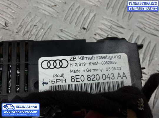 Блок управления печкой на Audi A4 (8E/8H, B6)
