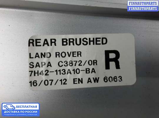 Обшивка салона на Range Rover III (LM, L322)