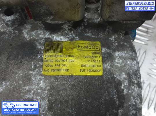 Компрессор кондиционера на Ford Fiesta VI