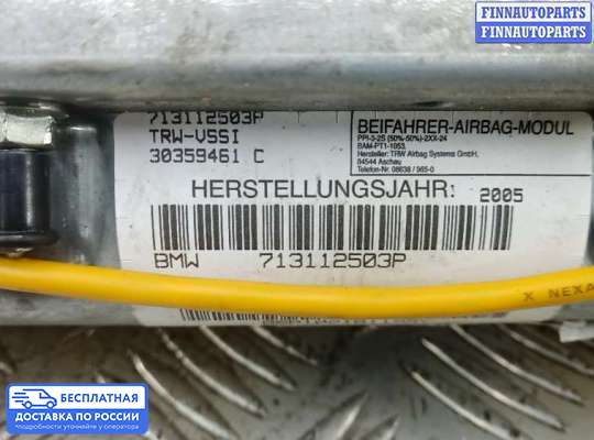 Подушка безопасности пассажира (AirBag) на BMW X5 (E53)