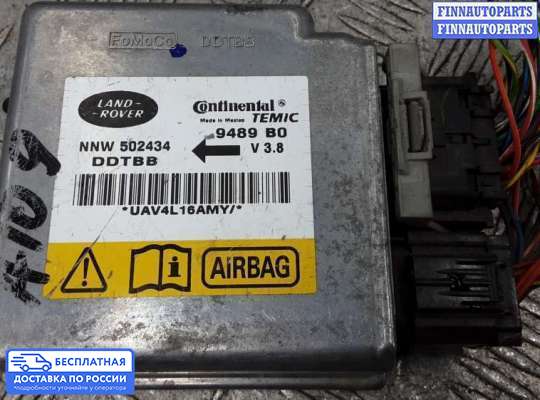 ЭБУ AIRBAG (электронный блок управления подушками безопасности) на Land Rover Freelander II