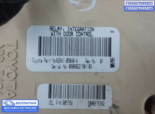 Блок предохранителей на Toyota Avensis II (T250)