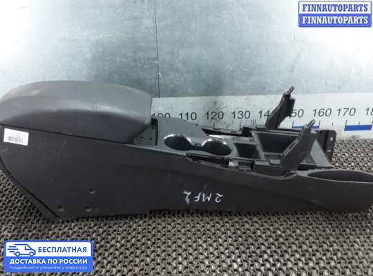Подлокотник на Hyundai Sonata VI (YF)
