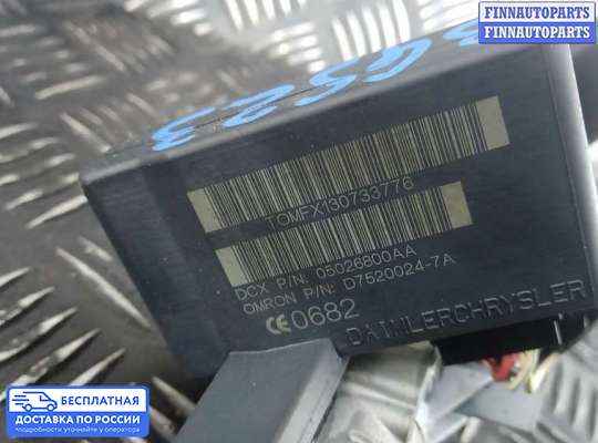 Замок зажигания с ключом на Dodge Nitro