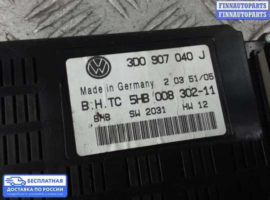 Блок управления печкой на Volkswagen Phaeton (3D)