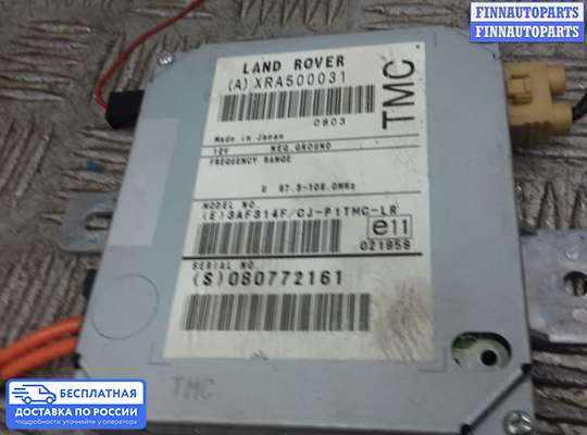 Аудиотехника на Range Rover Sport I (L320)