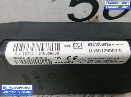 ЭБУ салона (Блок комфорта) на Renault Duster