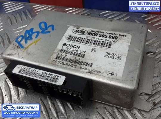 ЭБУ прочее на Range Rover Sport I (L320)