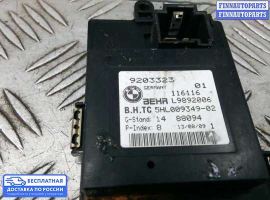 Резистор (сопротивление) отопителя на BMW 7 (F01/F02)