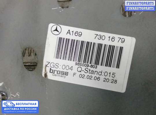 Стеклоподъемник электрический на Mercedes-Benz B (W245)