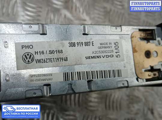 Аудиотехника на Volkswagen Phaeton (3D)
