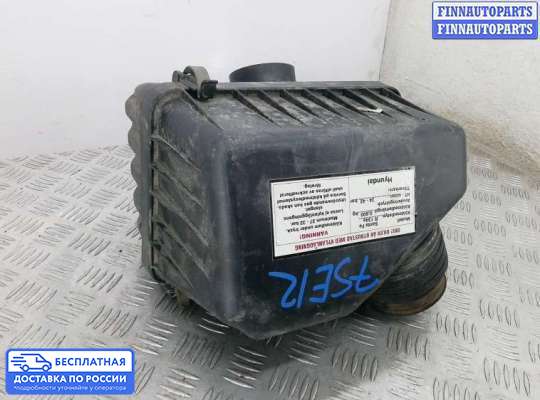 Корпус воздушного фильтра на Hyundai Santa Fe I (SM, Classic +ТАГАЗ)