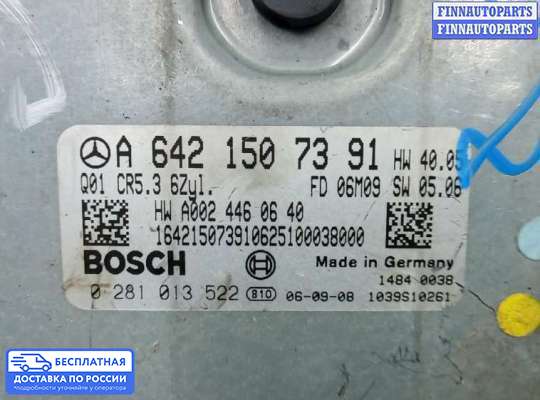 ЭБУ ДВС (блок управления двигателем) на Mercedes-Benz S (W221)