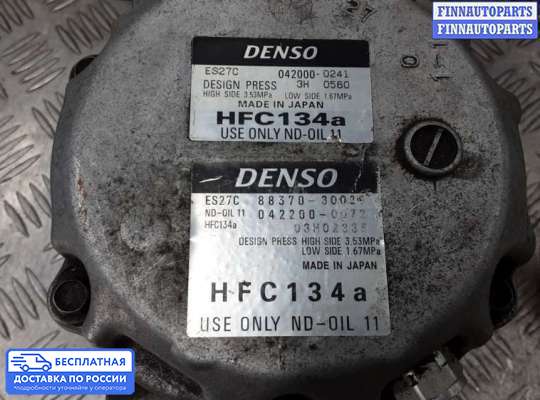 Компрессор кондиционера на Lexus GS III (S190)