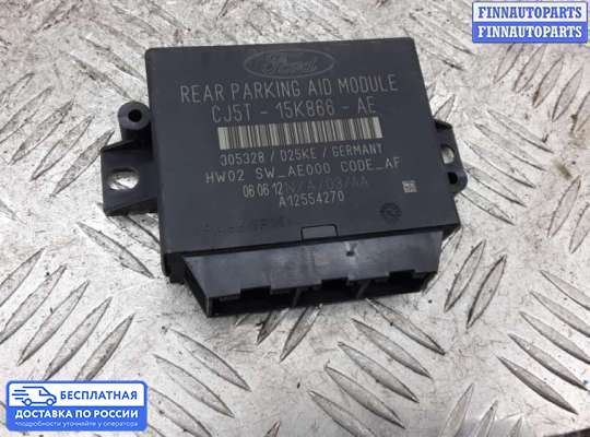 ЭБУ PDC (электронный блок управления парктрониками) на Ford Kuga II / Escape III