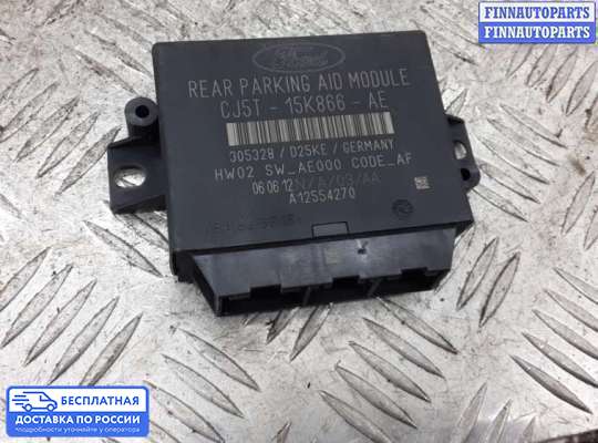ЭБУ PDC (электронный блок управления парктрониками) на Ford Kuga II / Escape III