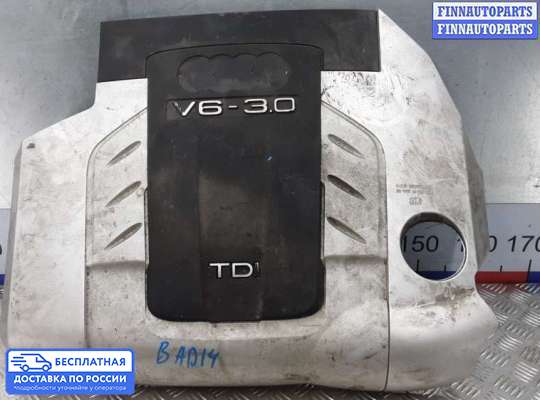 Крышка ДВС (декоративная) на Audi Q7 (4L)