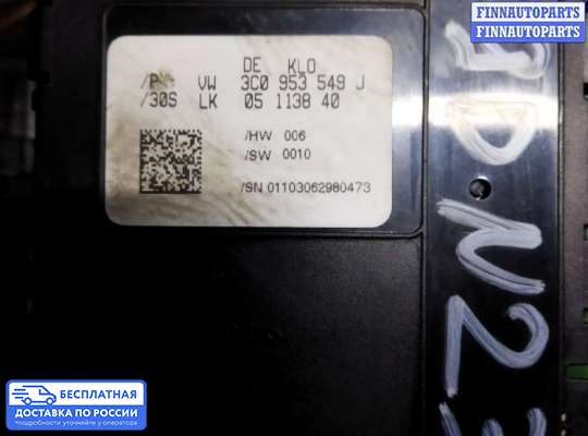 Подрулевой переключатель на Volkswagen Passat B6 (3C)