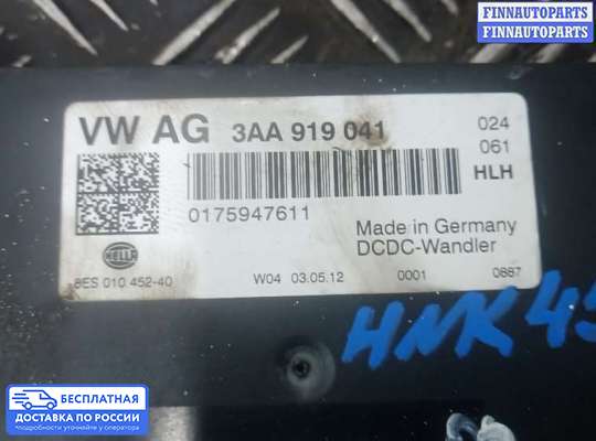 ЭБУ салона (Блок комфорта) на SEAT Alhambra II (7N)